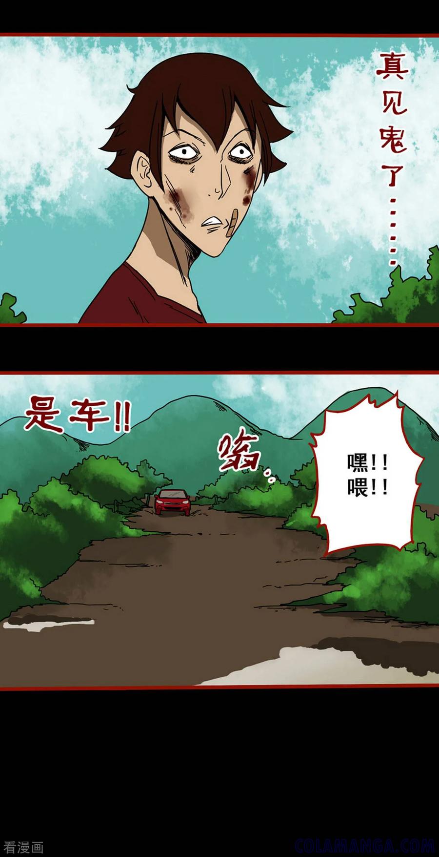 第4话16魂出-嘤咛客栈-星际互娱（第9张）