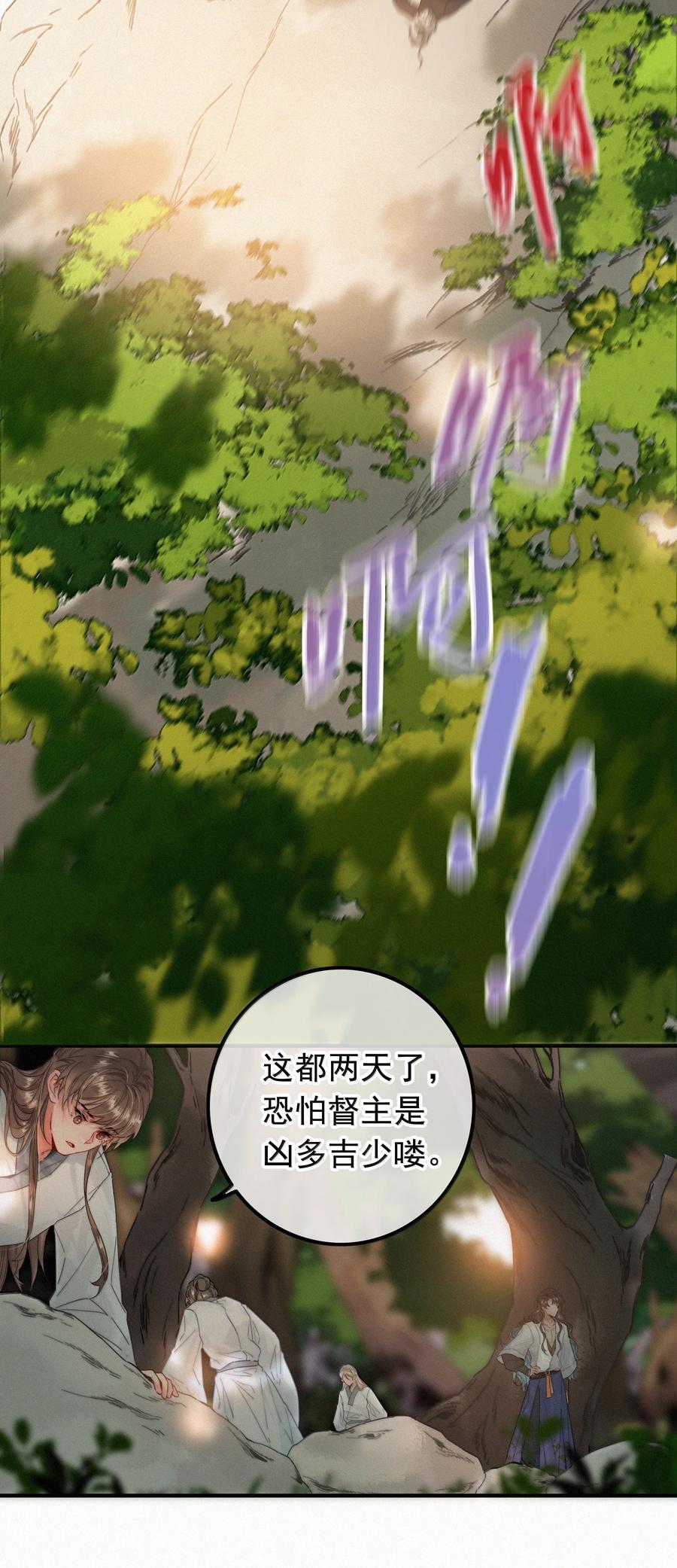 084死了？！-提督的自我修养-Koowa内容团队,唐刀,四喜（第8张）