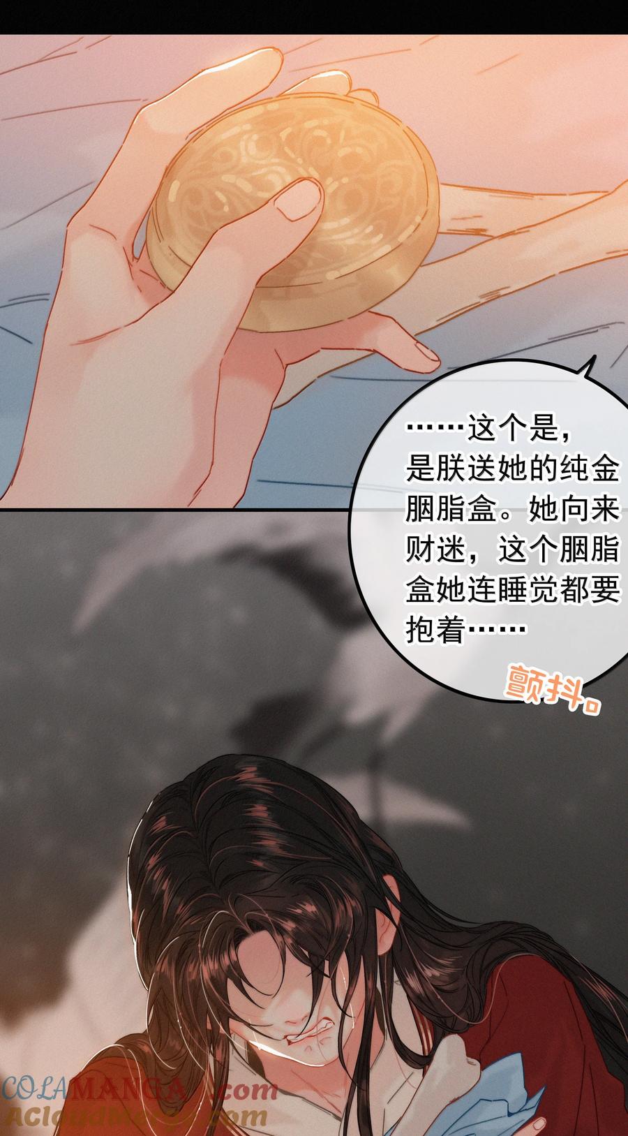 084死了？！-提督的自我修养-Koowa内容团队,唐刀,四喜（第19张）