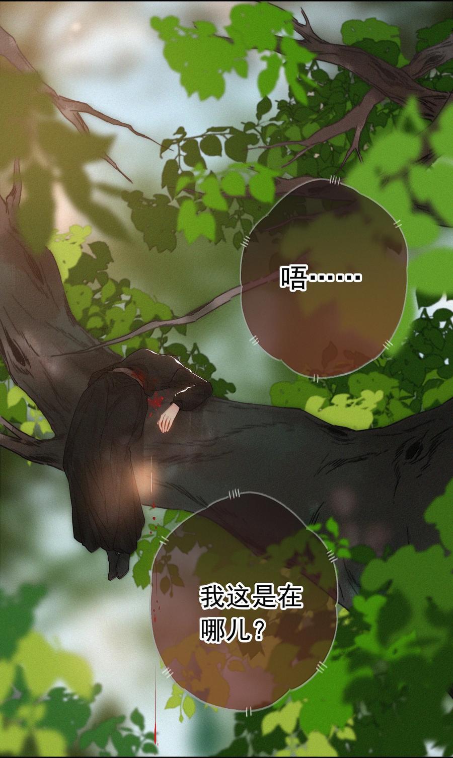 084死了？！-提督的自我修养-Koowa内容团队,唐刀,四喜（第4张）