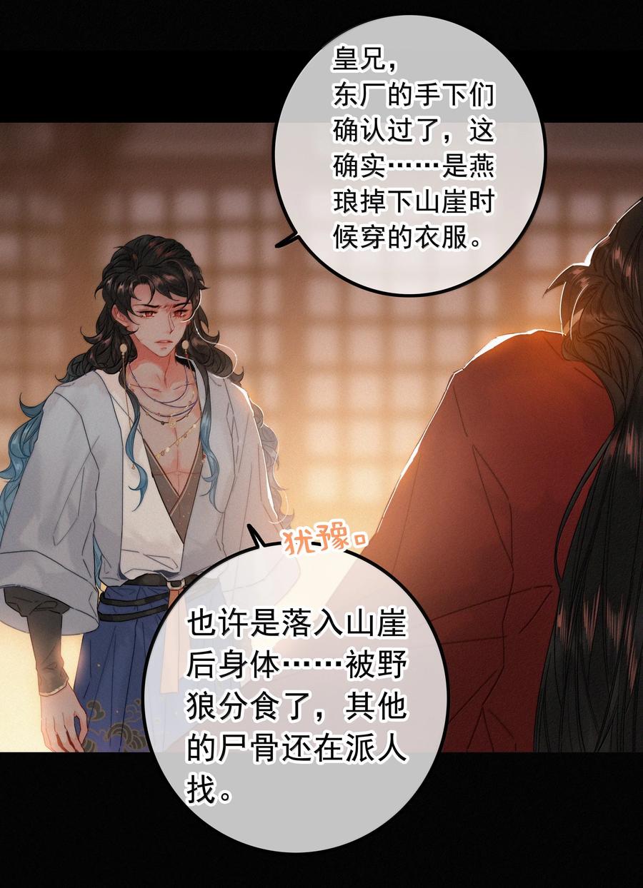 084死了？！-提督的自我修养-Koowa内容团队,唐刀,四喜（第18张）