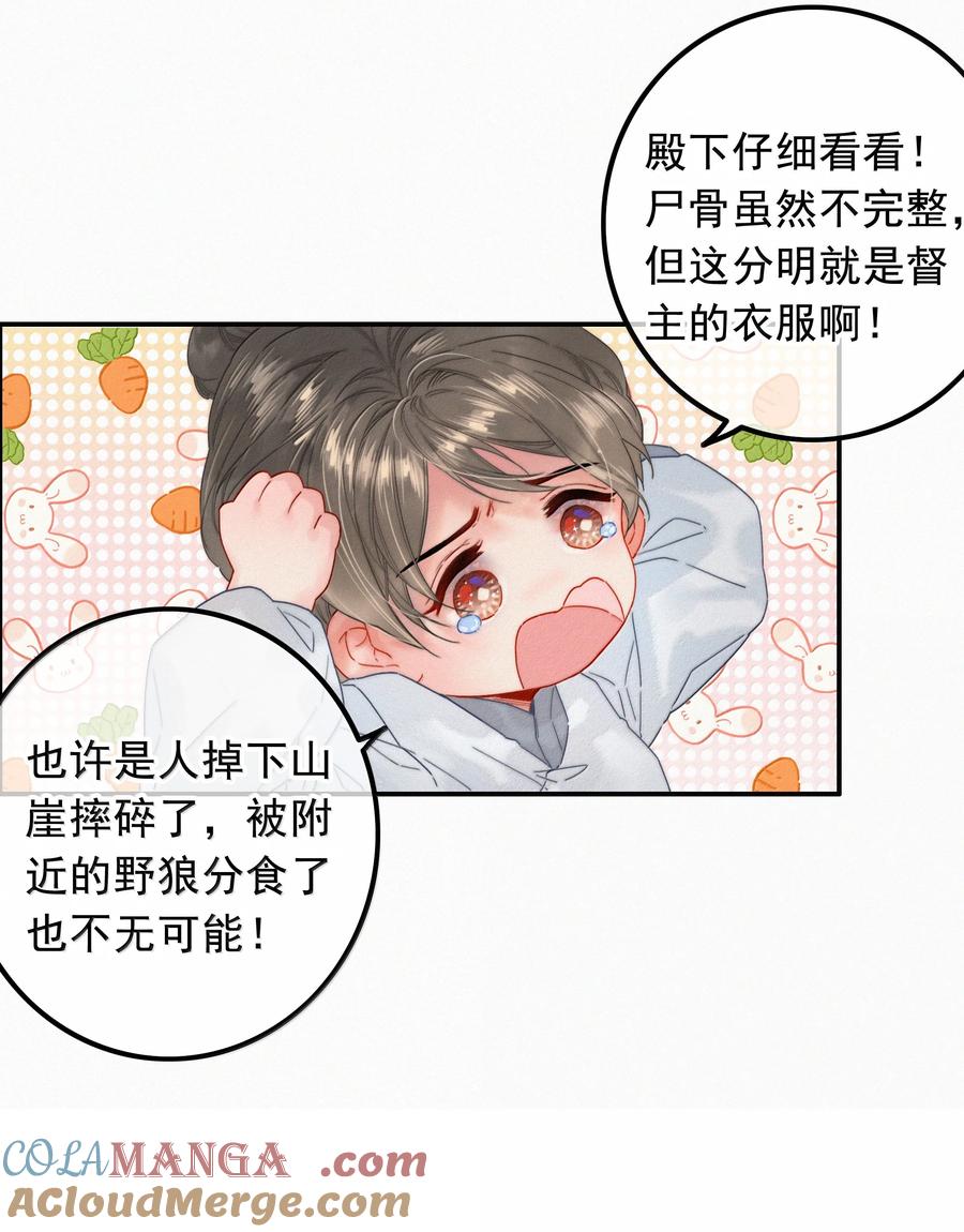 084死了？！-提督的自我修养-Koowa内容团队,唐刀,四喜（第13张）