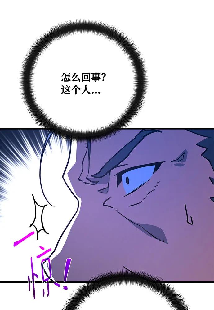 [第91话]杀死巨龙（4）-游戏最强搅局者-JSP,YATO/Fried-Mandu（第26张）