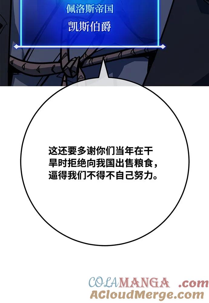 [第91话]杀死巨龙（4）-游戏最强搅局者-JSP,YATO/Fried-Mandu（第13张）