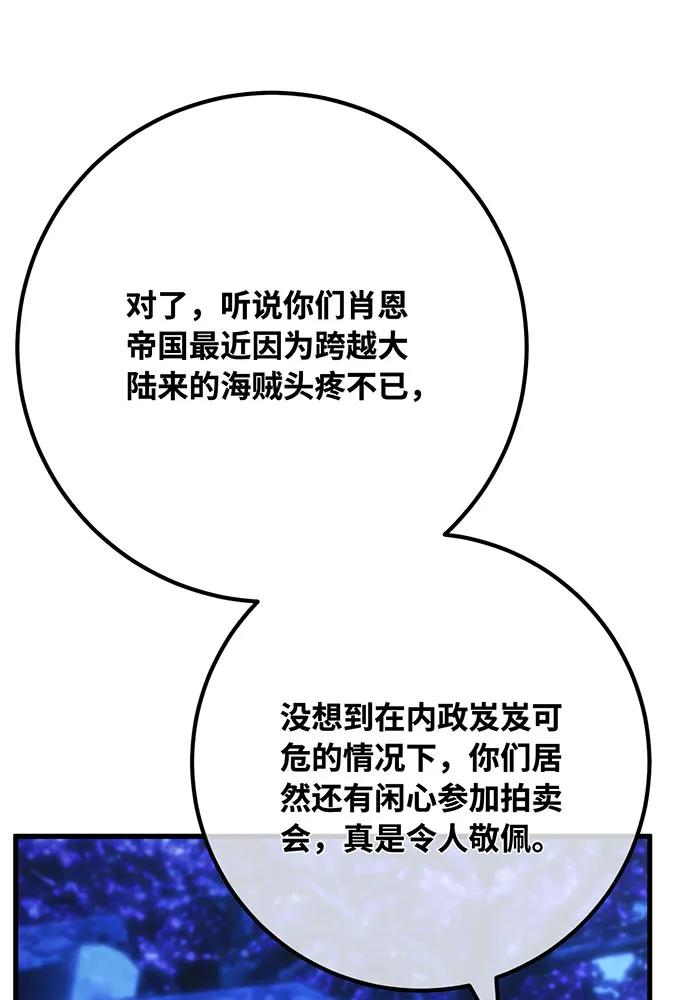 [第91话]杀死巨龙（4）-游戏最强搅局者-JSP,YATO/Fried-Mandu（第15张）