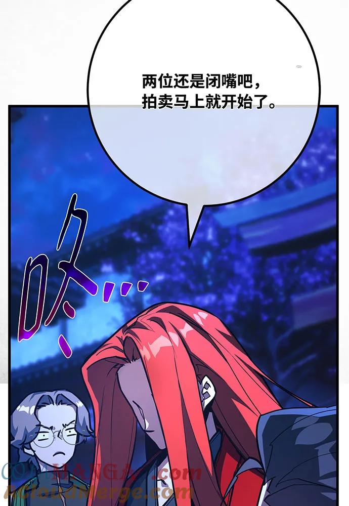 [第91话]杀死巨龙（4）-游戏最强搅局者-JSP,YATO/Fried-Mandu（第21张）