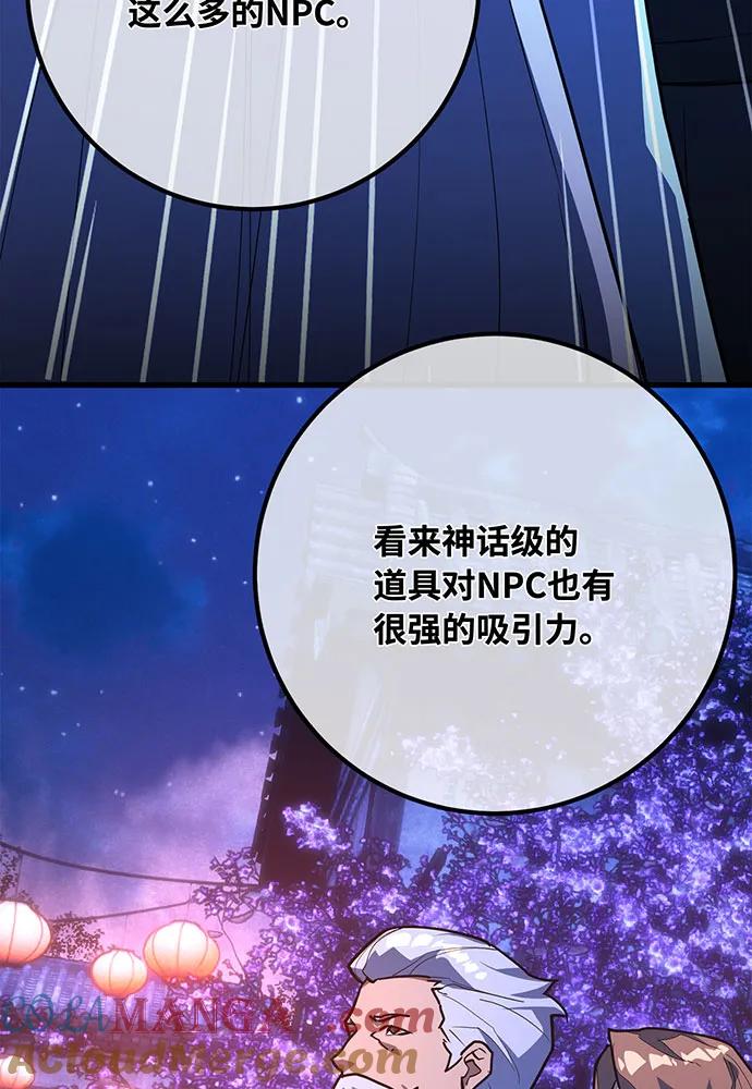[第91话]杀死巨龙（4）-游戏最强搅局者-JSP,YATO/Fried-Mandu（第5张）