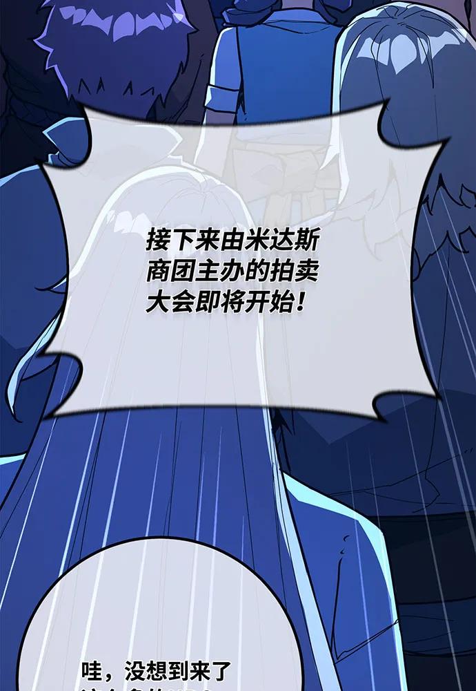 [第91话]杀死巨龙（4）-游戏最强搅局者-JSP,YATO/Fried-Mandu（第4张）