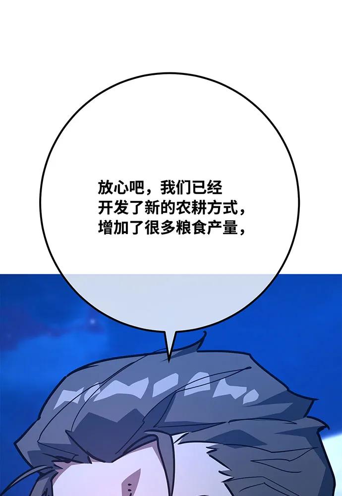 [第91话]杀死巨龙（4）-游戏最强搅局者-JSP,YATO/Fried-Mandu（第11张）