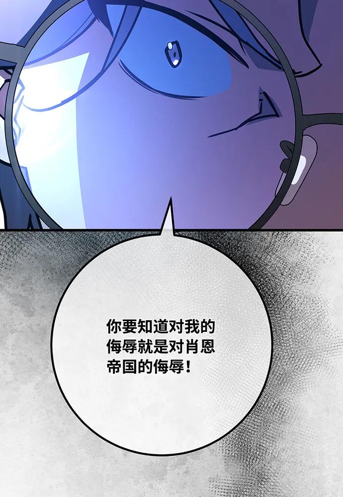[第91话]杀死巨龙（4）-游戏最强搅局者-JSP,YATO/Fried-Mandu（第18张）