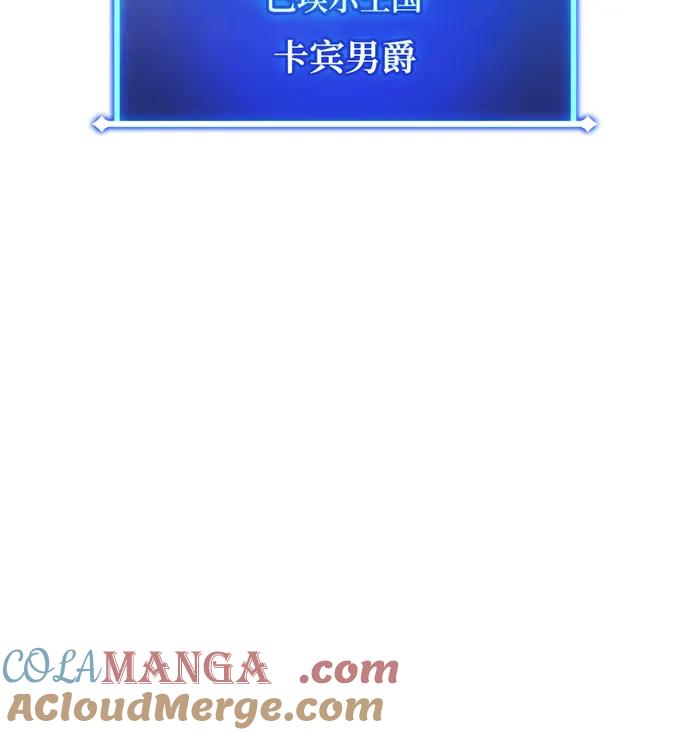 [第91话]杀死巨龙（4）-游戏最强搅局者-JSP,YATO/Fried-Mandu（第25张）