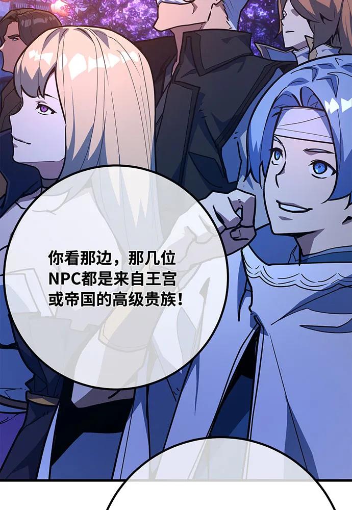 [第91话]杀死巨龙（4）-游戏最强搅局者-JSP,YATO/Fried-Mandu（第6张）