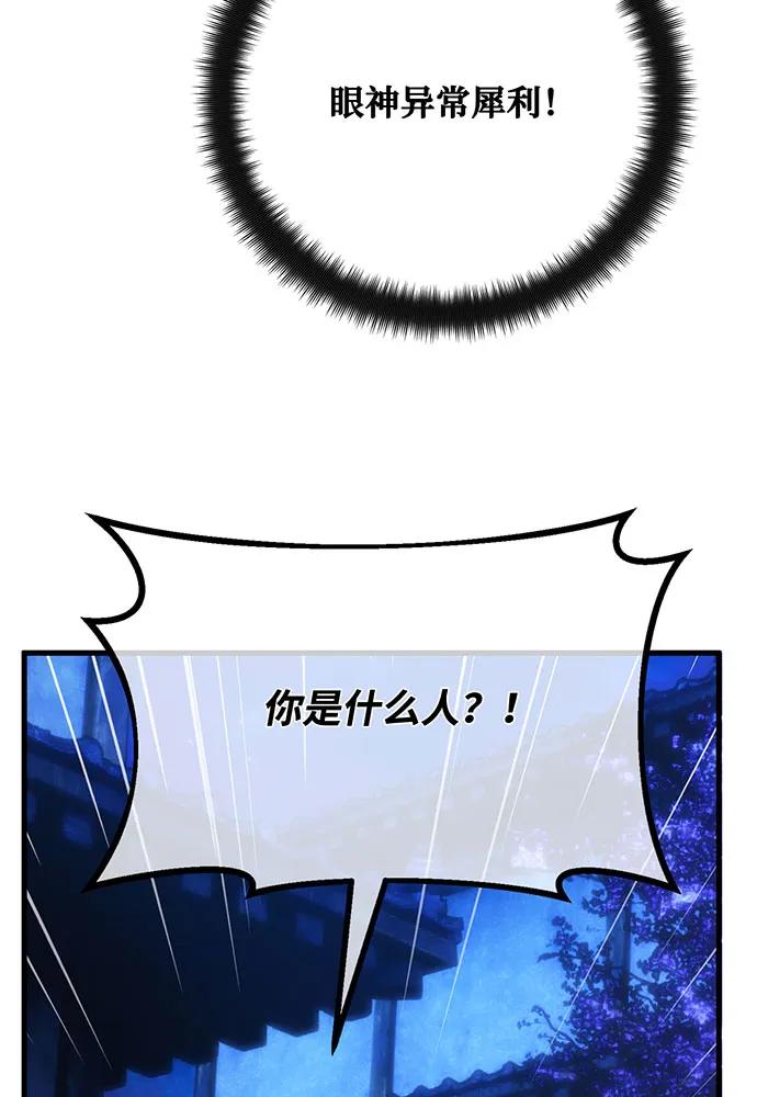 [第91话]杀死巨龙（4）-游戏最强搅局者-JSP,YATO/Fried-Mandu（第27张）