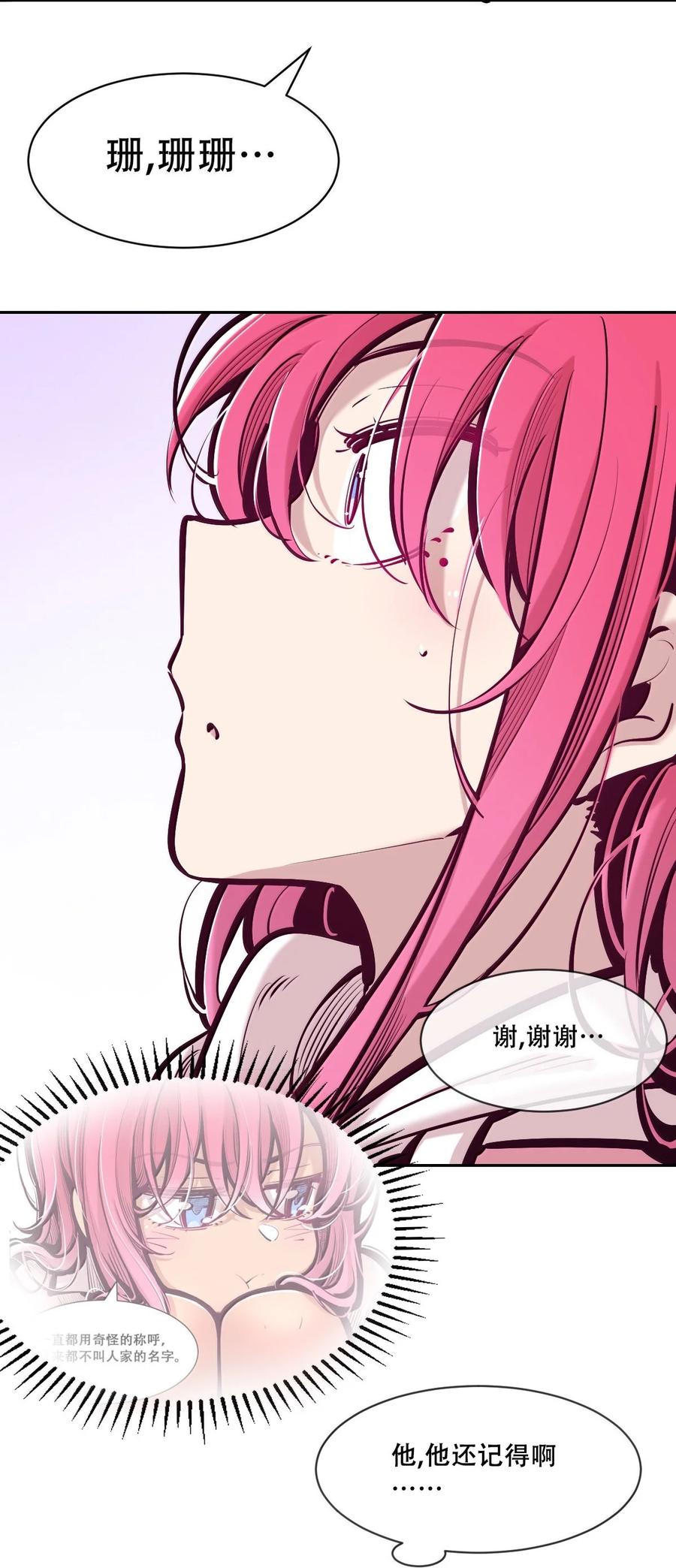 125疑惑的天使-恶魔X天使 不能友好相处-作者: 菲洛猫（第30张）