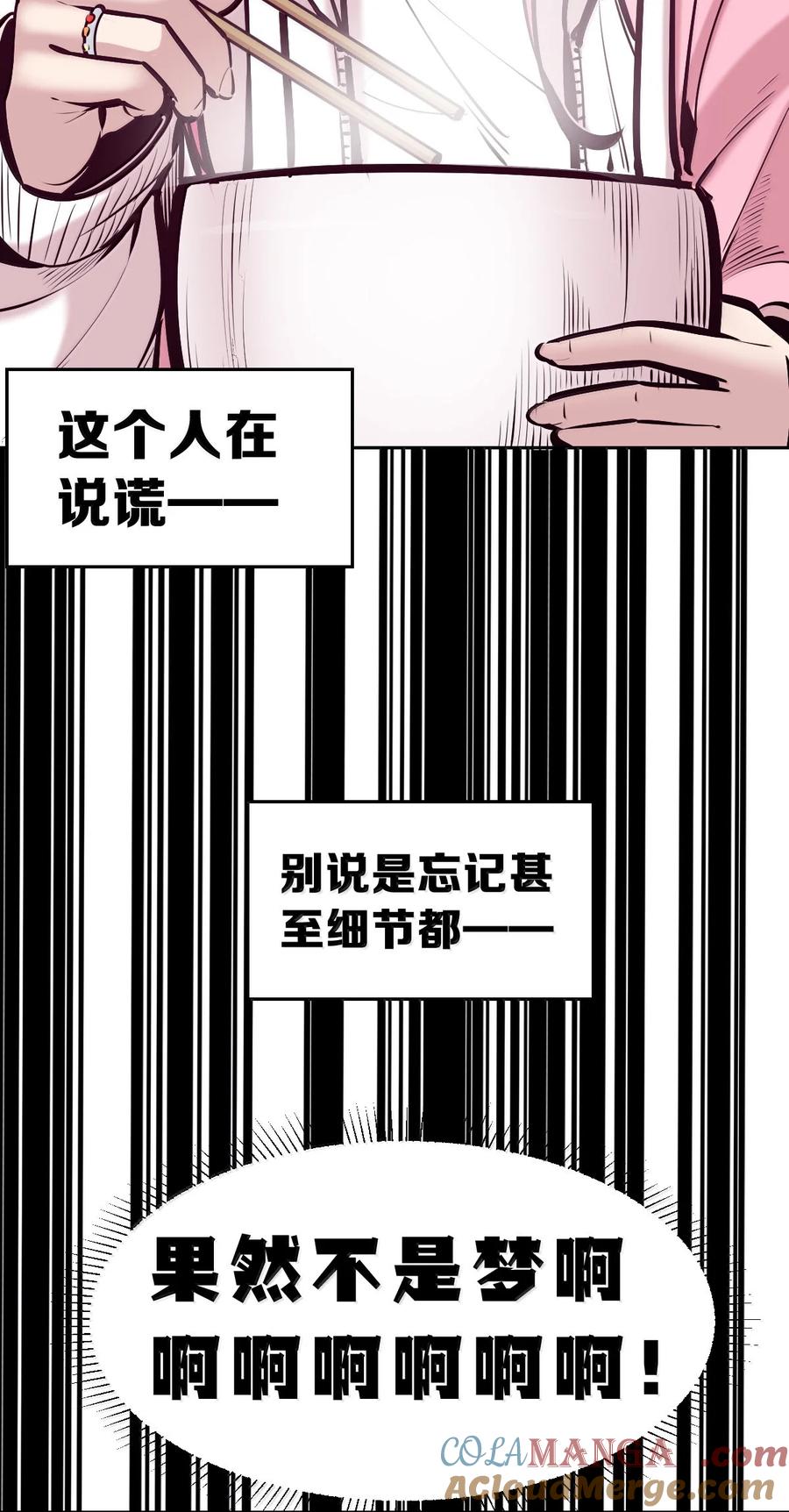 125疑惑的天使-恶魔X天使 不能友好相处-作者: 菲洛猫（第22张）