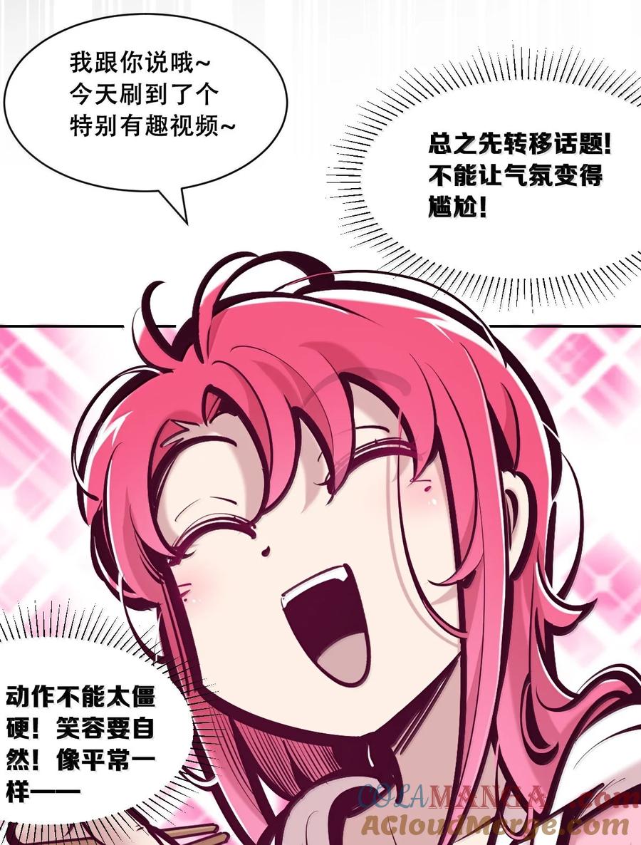125疑惑的天使-恶魔X天使 不能友好相处-作者: 菲洛猫（第25张）
