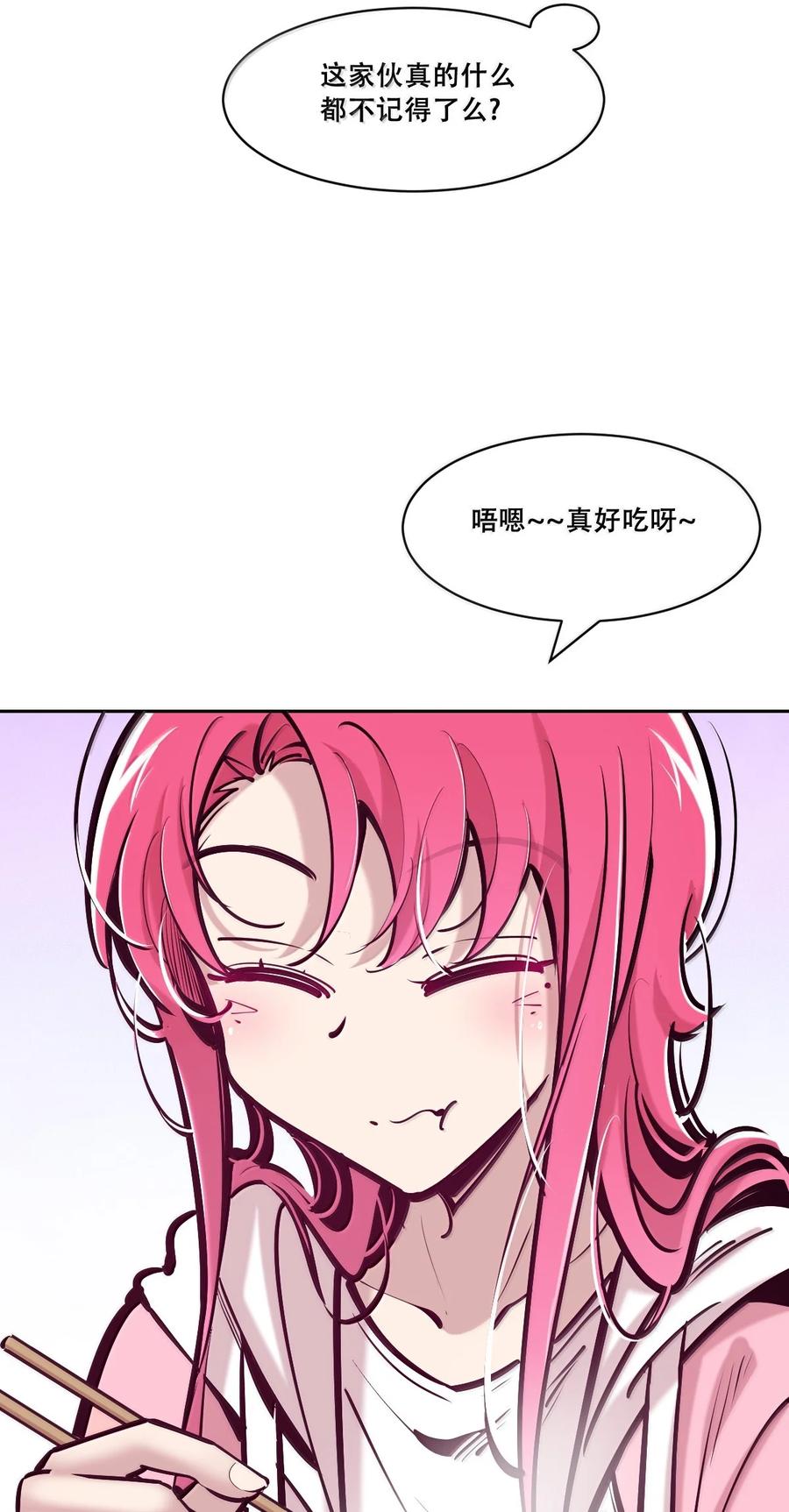 125疑惑的天使-恶魔X天使 不能友好相处-作者: 菲洛猫（第21张）