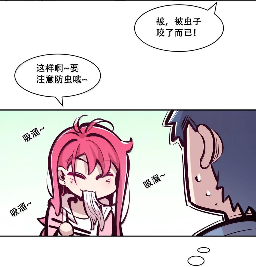 125疑惑的天使-恶魔X天使 不能友好相处-作者: 菲洛猫（第20张）