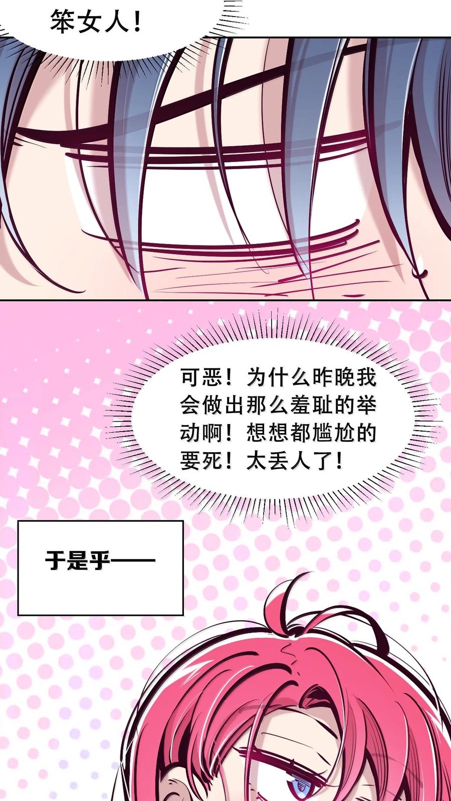 125疑惑的天使-恶魔X天使 不能友好相处-作者: 菲洛猫（第36张）