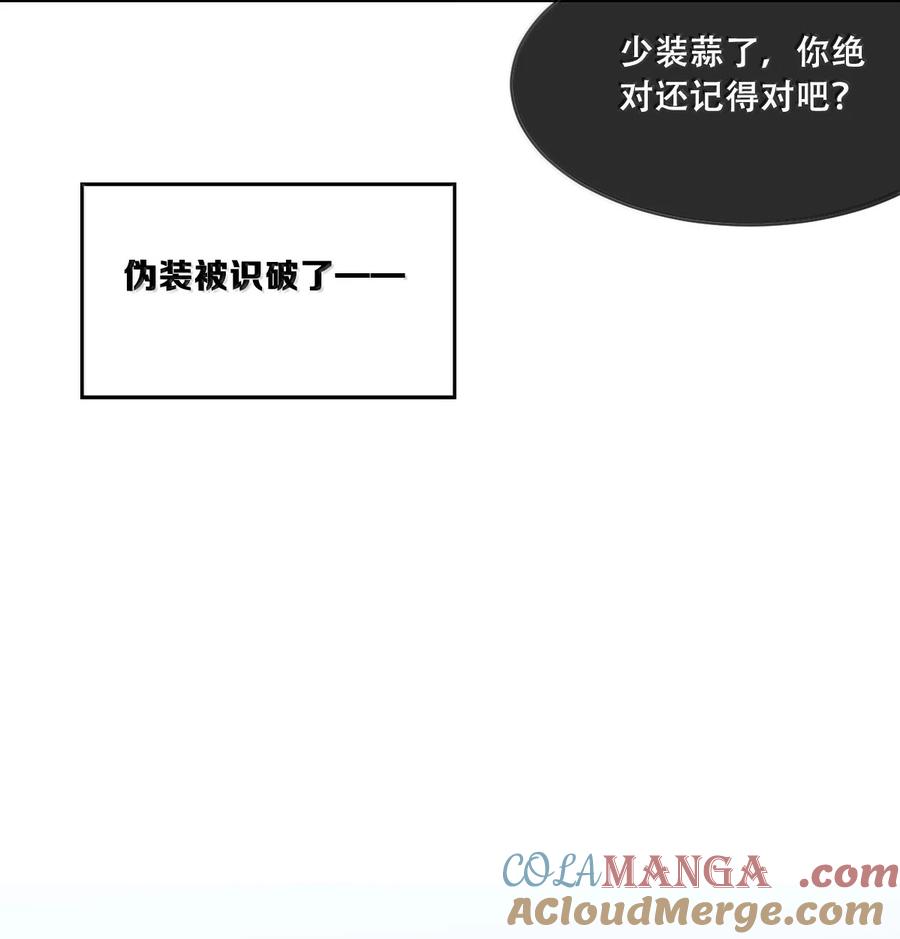 125疑惑的天使-恶魔X天使 不能友好相处-作者: 菲洛猫（第34张）