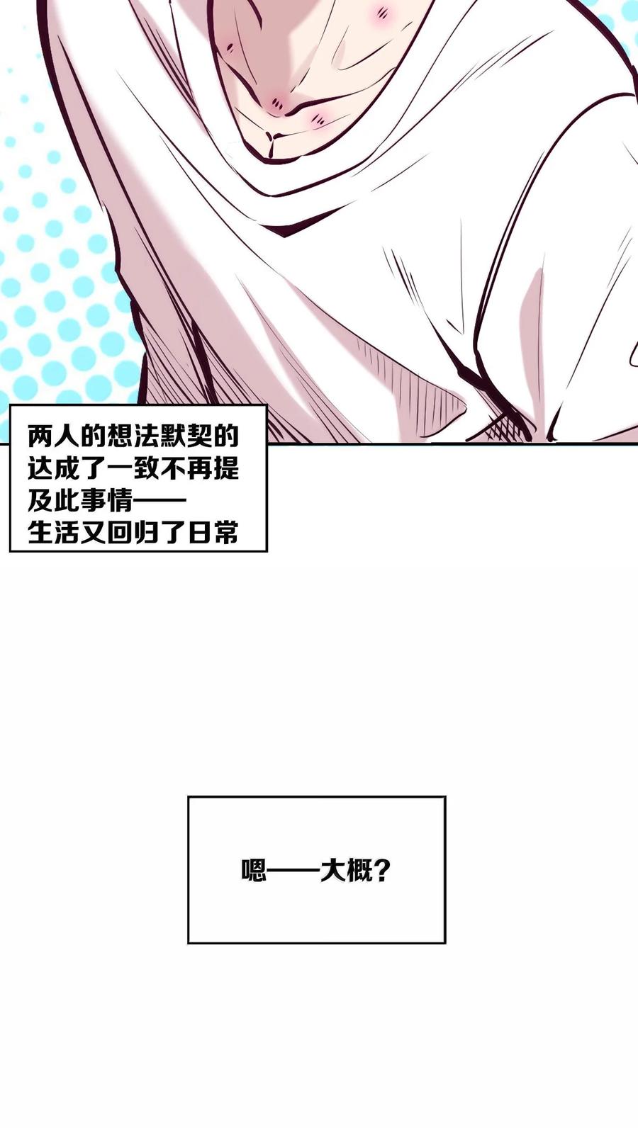 125疑惑的天使-恶魔X天使 不能友好相处-作者: 菲洛猫（第38张）