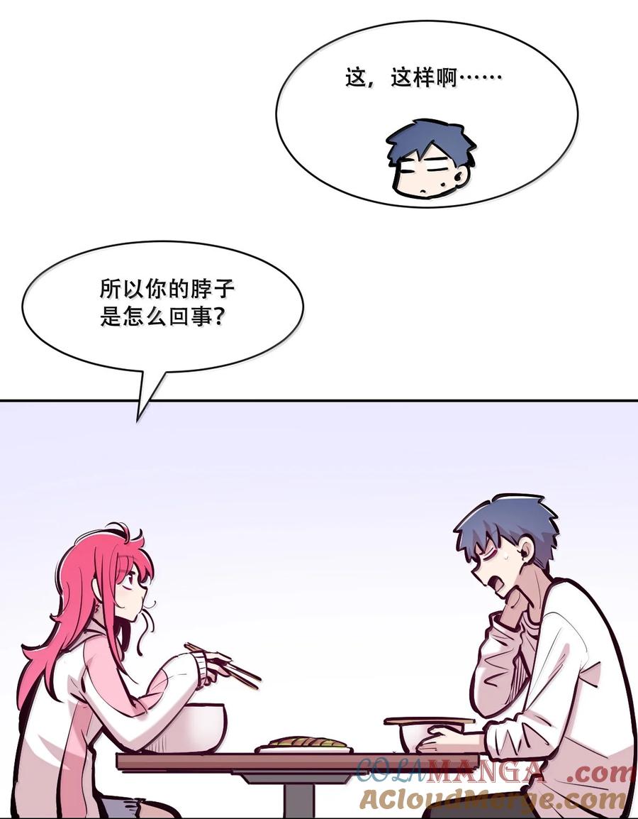 125疑惑的天使-恶魔X天使 不能友好相处-作者: 菲洛猫（第19张）