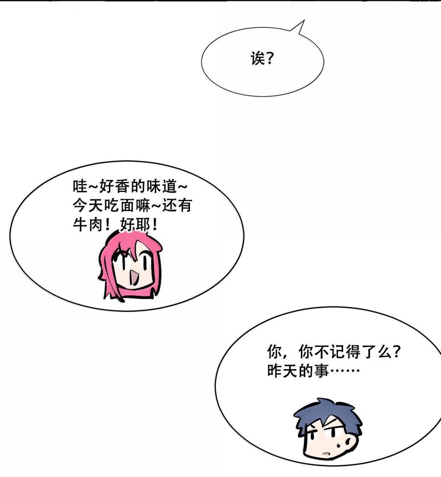 125疑惑的天使-恶魔X天使 不能友好相处-作者: 菲洛猫（第17张）