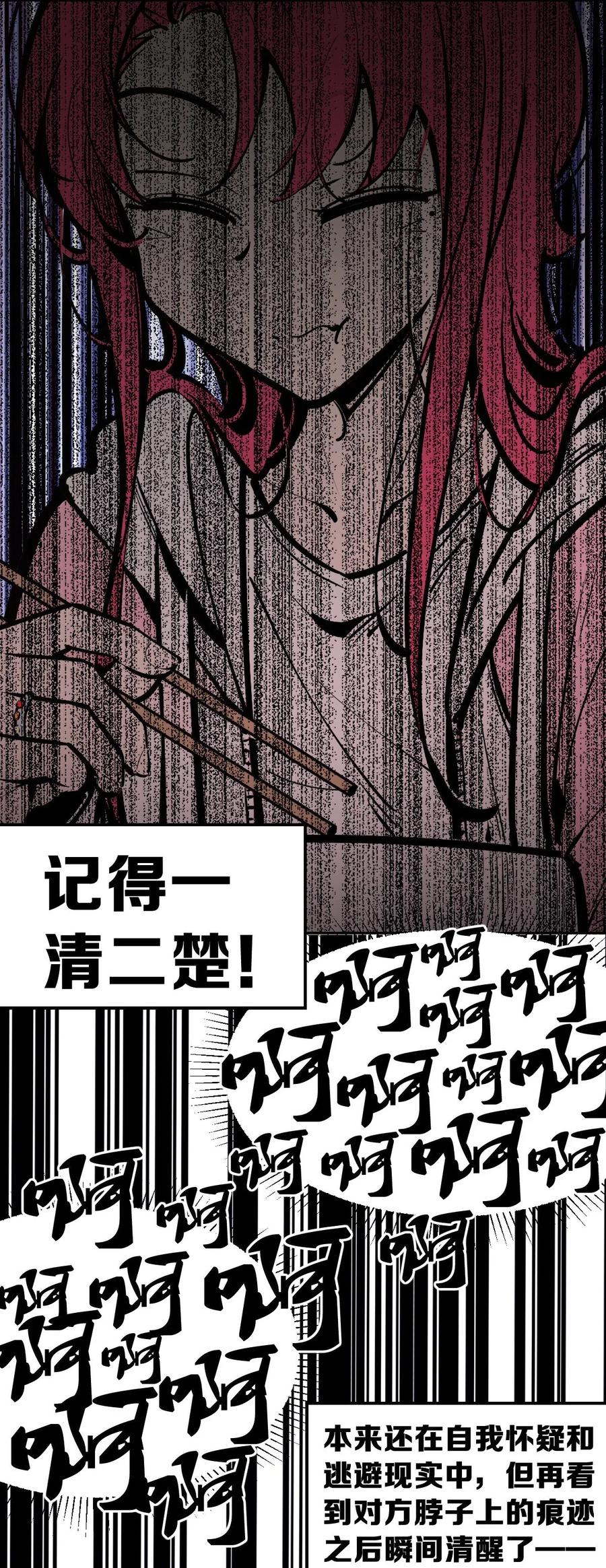 125疑惑的天使-恶魔X天使 不能友好相处-作者: 菲洛猫（第23张）