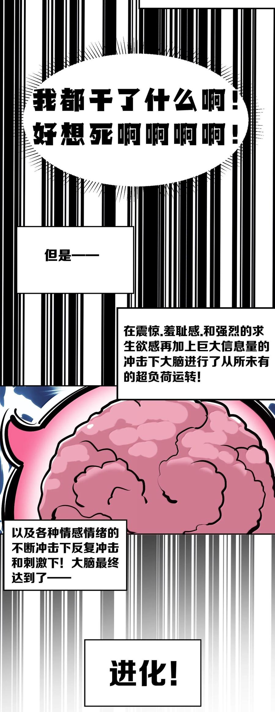 125疑惑的天使-恶魔X天使 不能友好相处-作者: 菲洛猫（第24张）