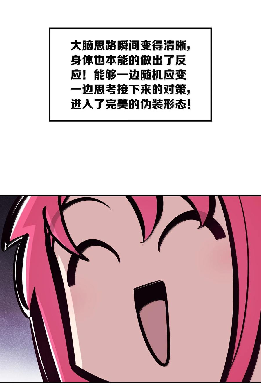 125疑惑的天使-恶魔X天使 不能友好相处-作者: 菲洛猫（第27张）