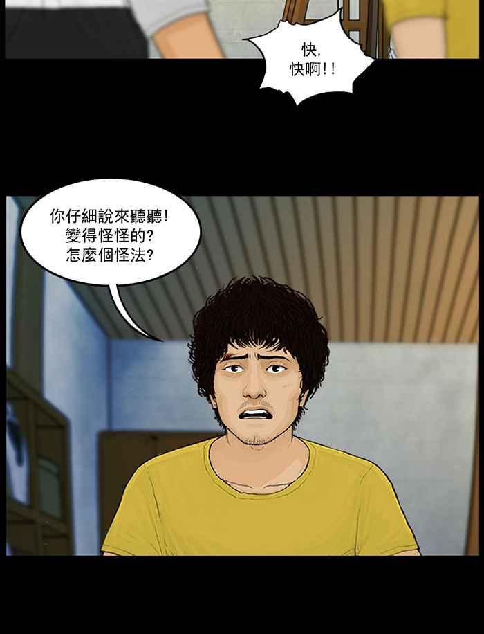 [第62话]鬼附身-僵尸大骚动-朱东根（第1张）
