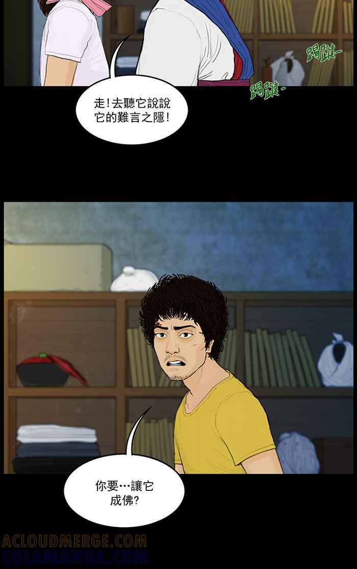 [第62话]鬼附身-僵尸大骚动-朱东根（第12张）