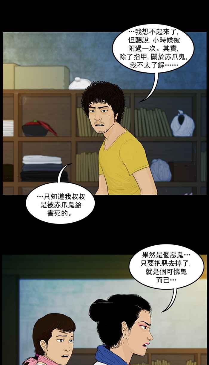 [第62话]鬼附身-僵尸大骚动-朱东根（第11张）