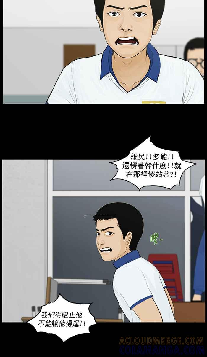 [第62话]鬼附身-僵尸大骚动-朱东根（第8张）