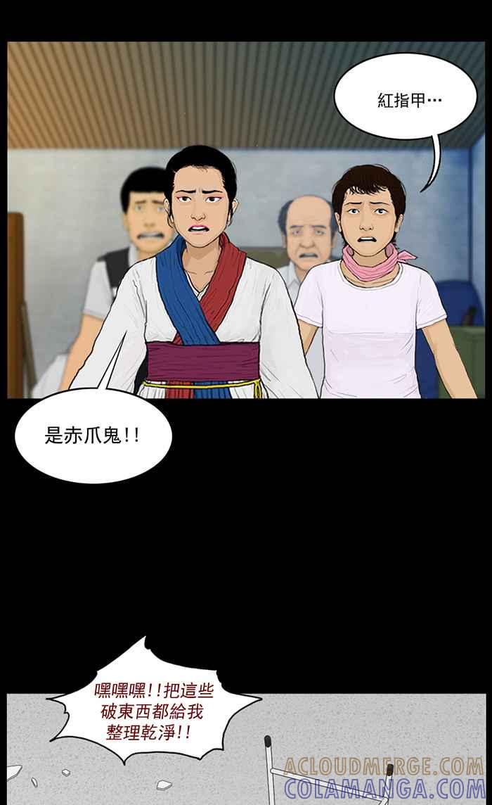[第62话]鬼附身-僵尸大骚动-朱东根（第4张）