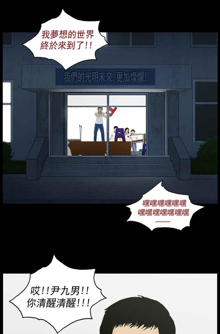 [第62话]鬼附身-僵尸大骚动-朱东根（第7张）