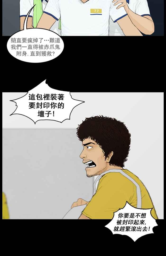 [第63话]难言之隐-僵尸大骚动-朱东根（第5张）