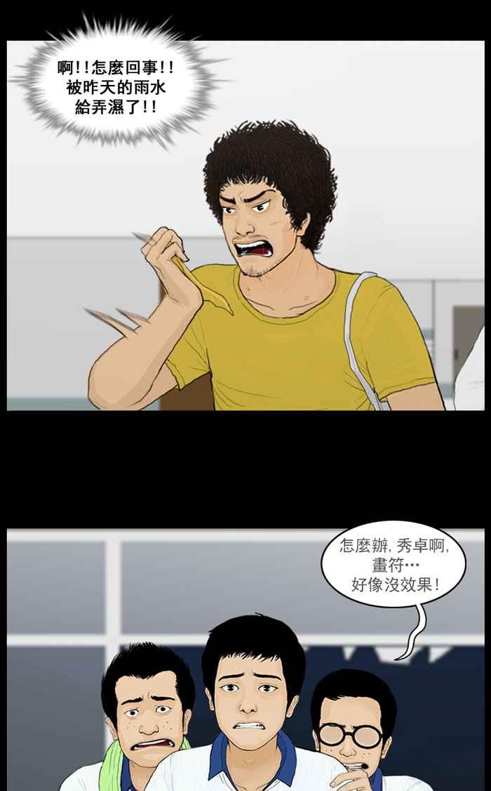 [第63话]难言之隐-僵尸大骚动-朱东根（第4张）
