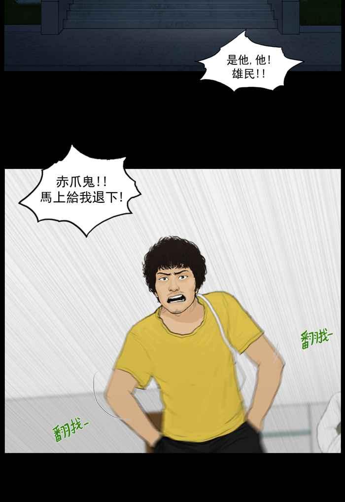 [第63话]难言之隐-僵尸大骚动-朱东根（第1张）