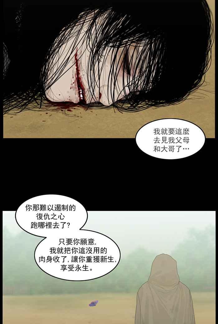 [第64话]赤爪鬼的眼泪-僵尸大骚动-朱东根（第3张）