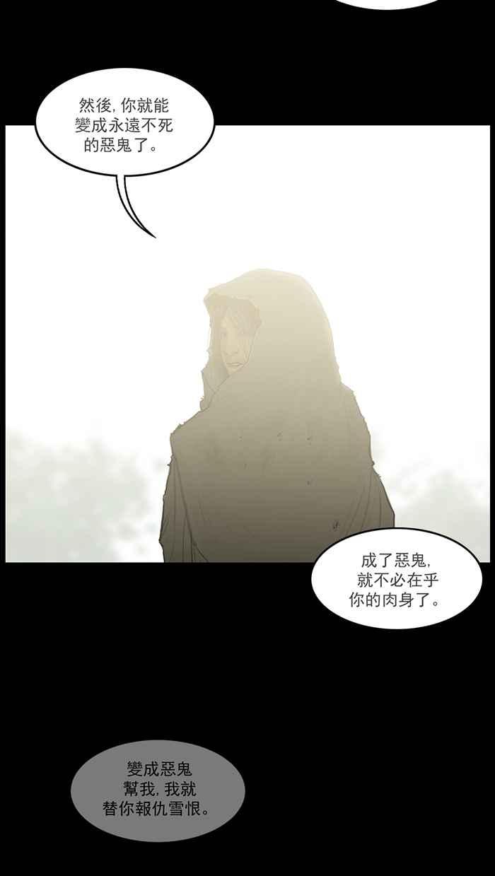 [第64话]赤爪鬼的眼泪-僵尸大骚动-朱东根（第7张）