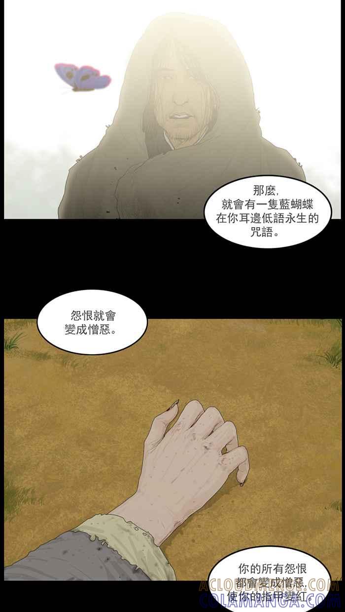 [第64话]赤爪鬼的眼泪-僵尸大骚动-朱东根（第6张）