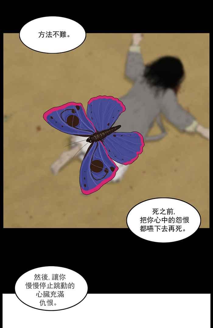 [第64话]赤爪鬼的眼泪-僵尸大骚动-朱东根（第5张）