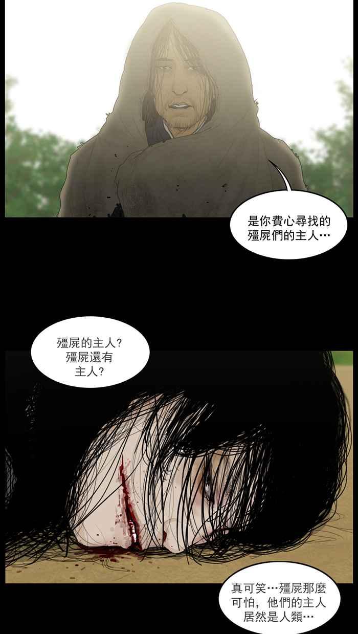 [第64话]赤爪鬼的眼泪-僵尸大骚动-朱东根（第1张）
