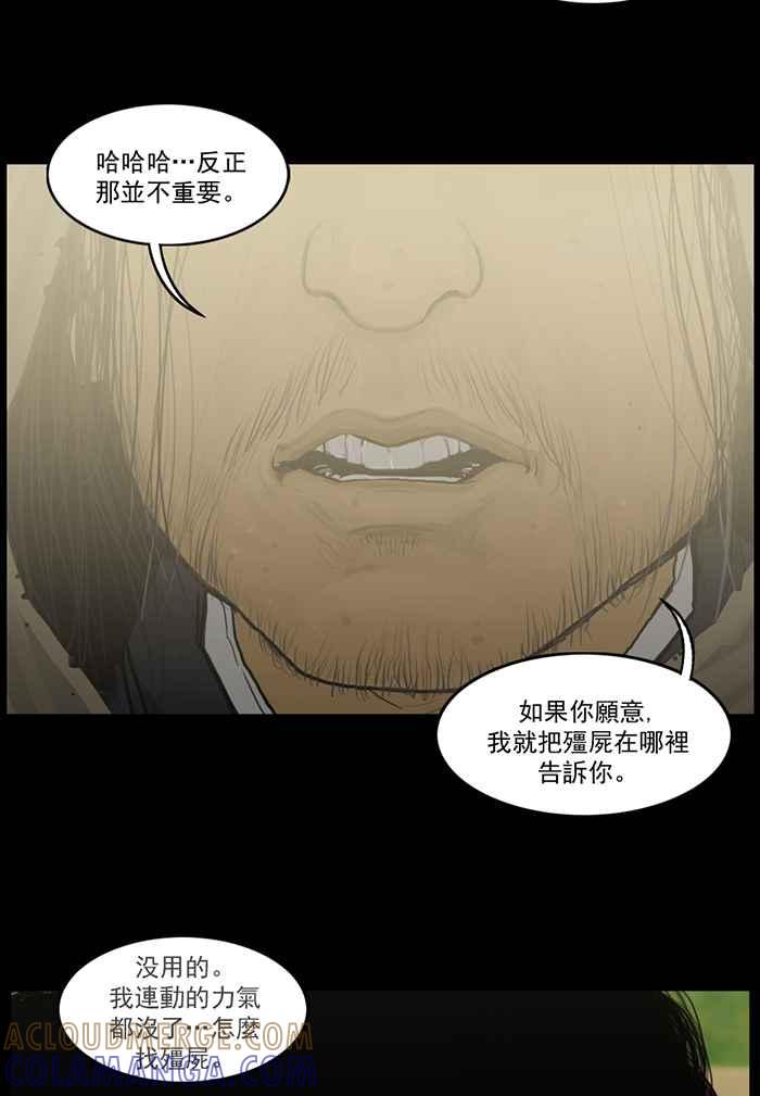 [第64话]赤爪鬼的眼泪-僵尸大骚动-朱东根（第2张）