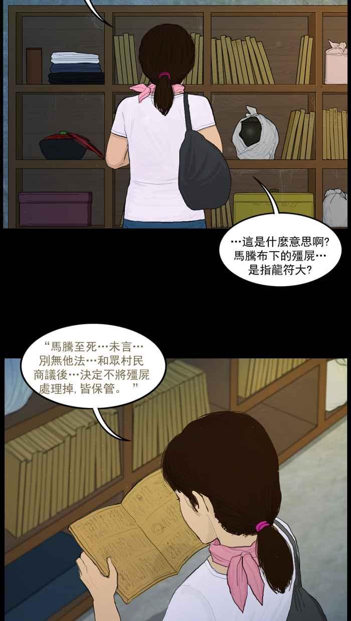 [第65话]杀气-僵尸大骚动-朱东根（第1张）