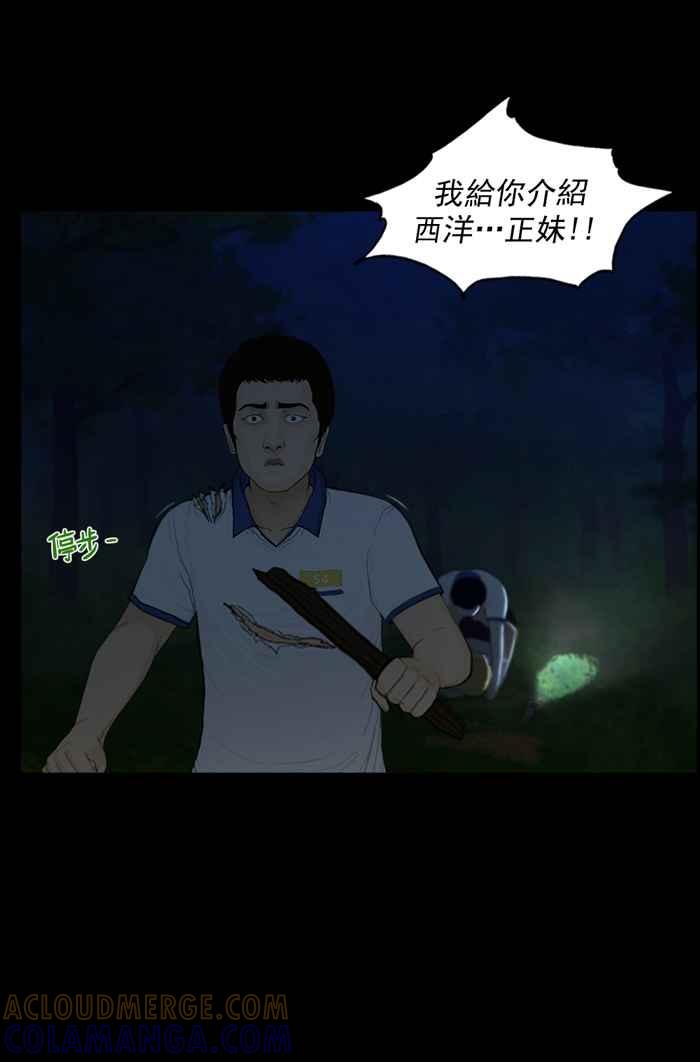 [第66话]僵尸来了！-僵尸大骚动-朱东根（第10张）