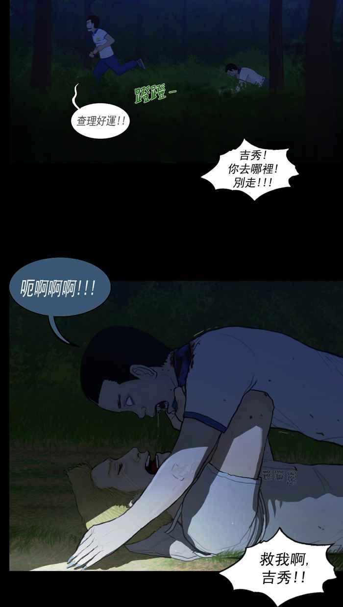 [第66话]僵尸来了！-僵尸大骚动-朱东根（第9张）