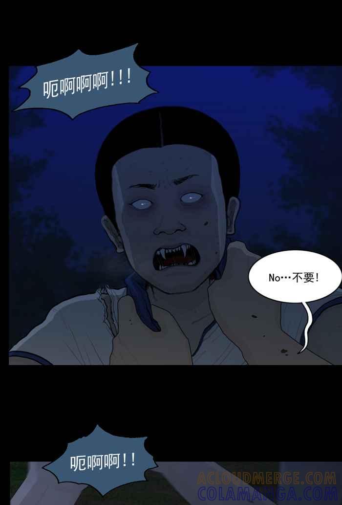 [第66话]僵尸来了！-僵尸大骚动-朱东根（第2张）