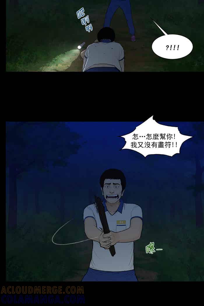 [第66话]僵尸来了！-僵尸大骚动-朱东根（第4张）
